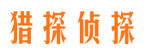 长顺私家侦探公司